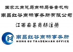 江西商標(biāo)注冊(cè)、查詢與設(shè)計(jì)一條龍專業(yè)服務(wù) 顧問咨詢與代理代辦指南